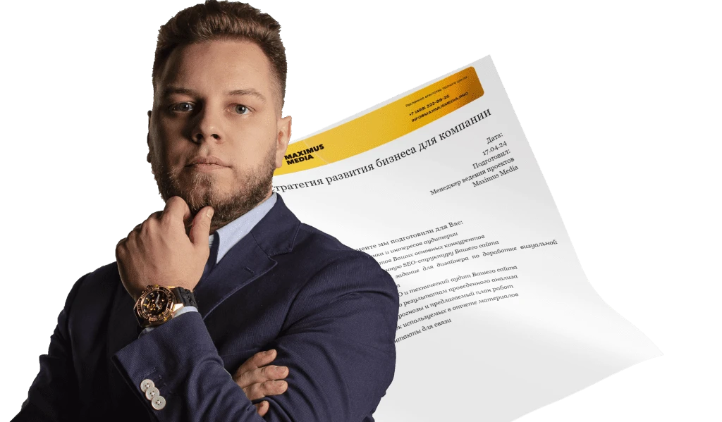 Дмитрий Ларионов, основатель маркетингового агентства полного цикла Maximus Media