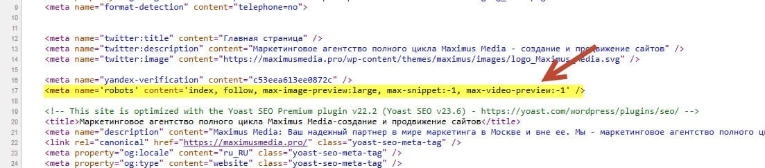 МЕТА-ТЕГ ROBOTS