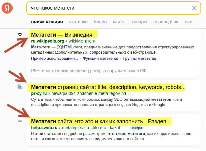 метатеги title