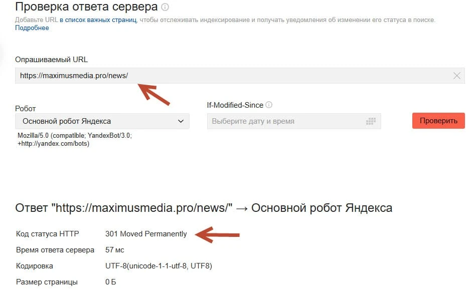 проверка редиректов