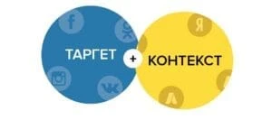 Отличие таргетированной рекламы от контекстной