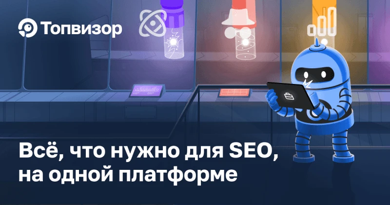 Топвизор – обзор и возможности сервиса