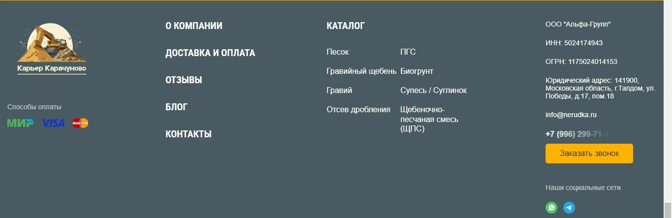 футер сайта фото
