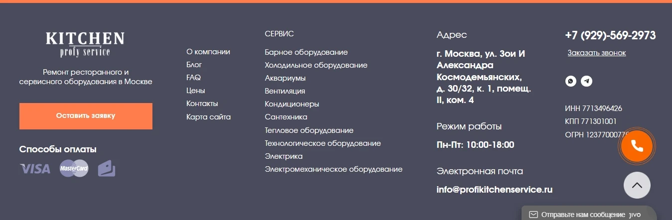 футер сайта пример