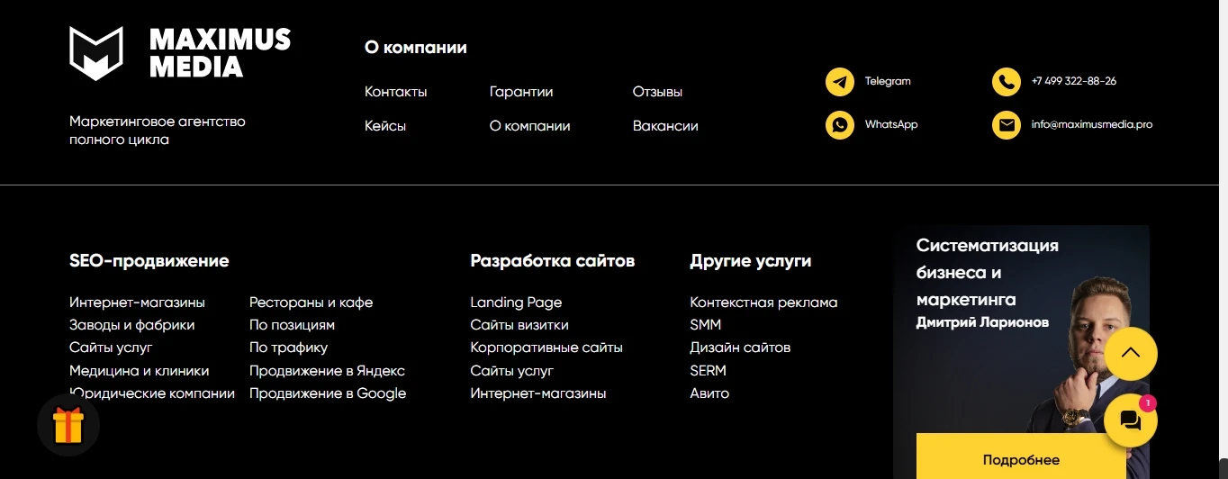 футер сайта