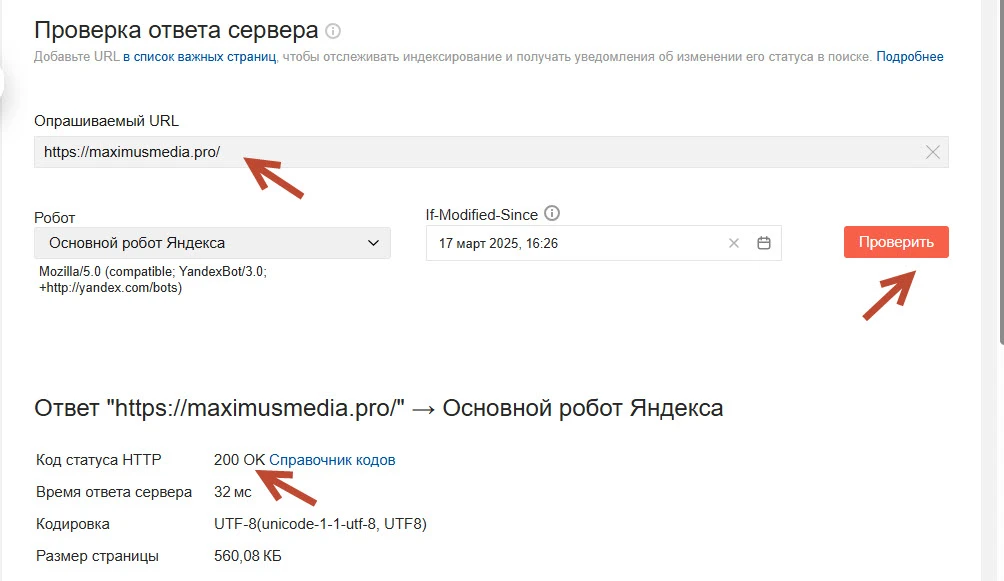код ответа сервера