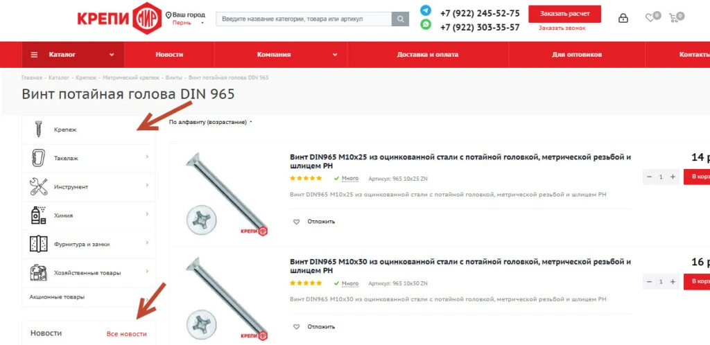 сайдбар
