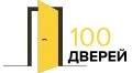 100 дверей