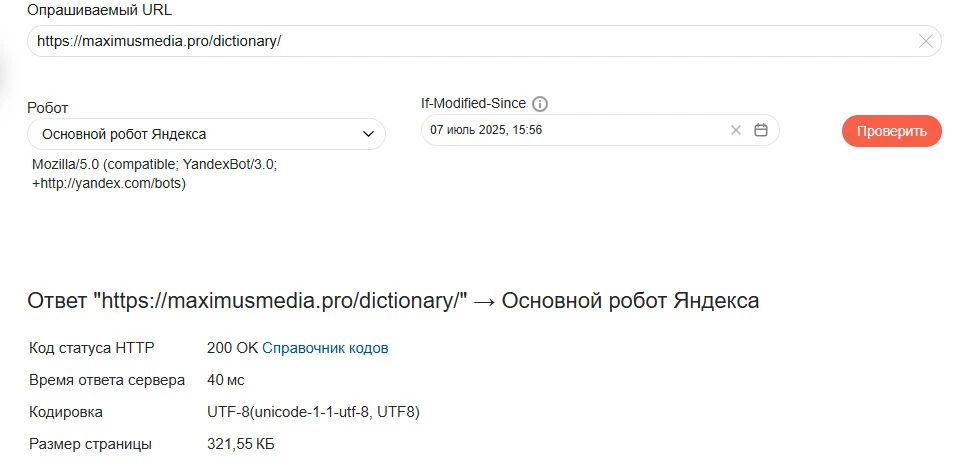 время ответа сервера