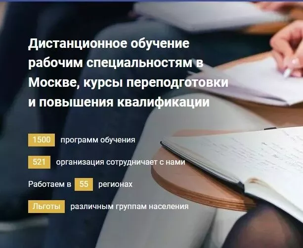 Более 7 000 посетителей и 1 000 заявок в месяц для ниши профессионального образования