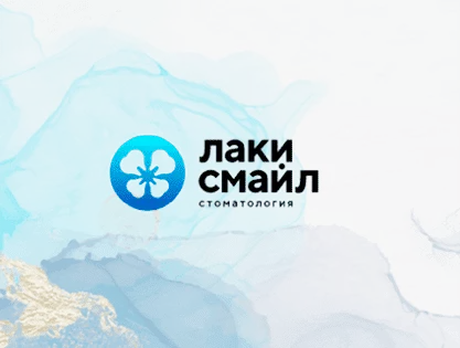 Продвижение стоматологии и повышение конверсии сайта