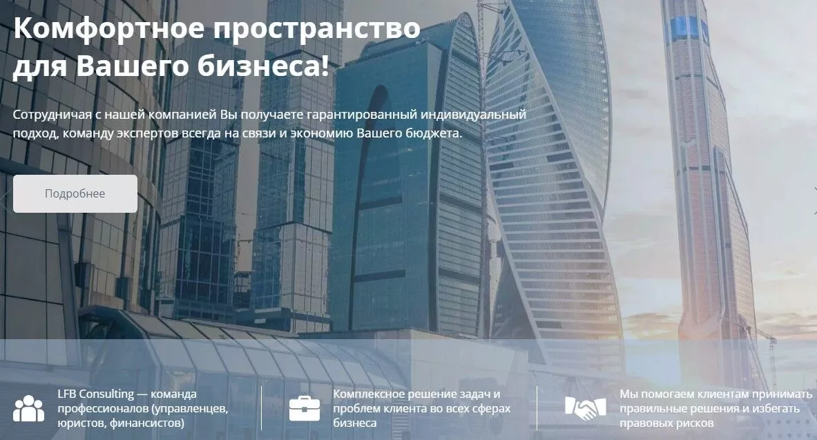 ЛИДы для консалтинговой компании по оказанию юридических услуг от контекстной рекламы
