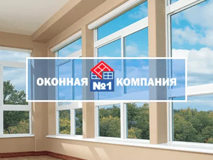 Разработка сайта «OKNOKOMP»