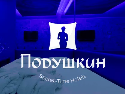 Поднимаем репутацию сети отелей «Подушкин»