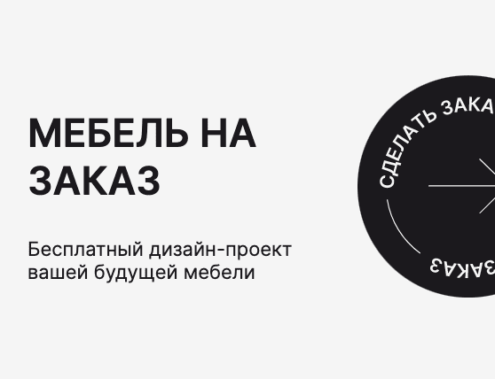 Разработка мебельного интернет-магазина с нуля