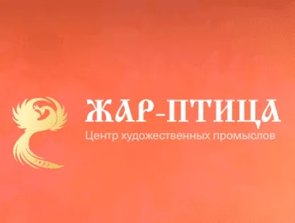 Привлекаем посетителей на ежегодную выставку «Жар-птица»