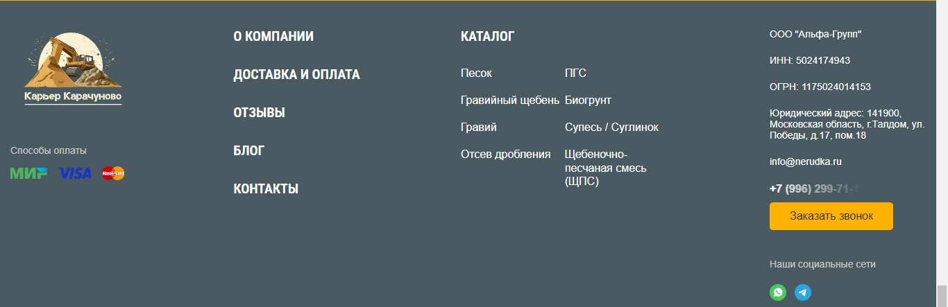 футер сайта фото