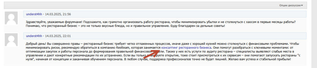 крауд ссылки