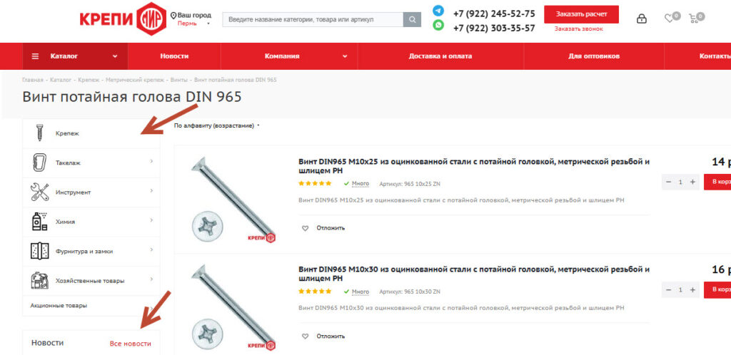 сайдбар