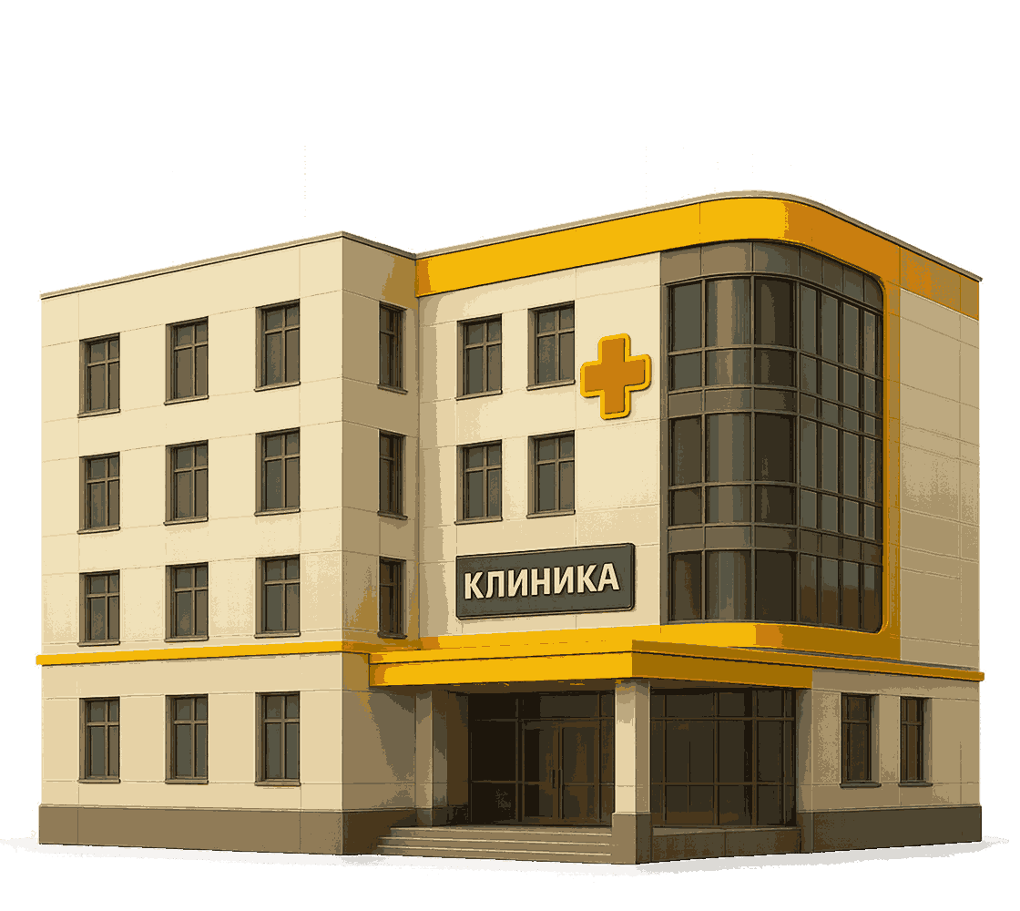 Стоматологические клиники