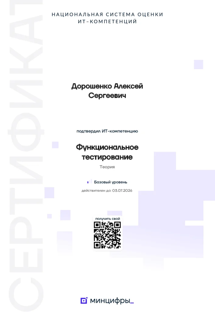Сертификат специалиста Maximus Media