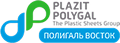 Полигаль